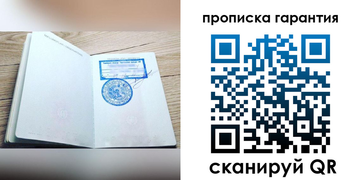 временная регистрация гарантия в Семикаракорске