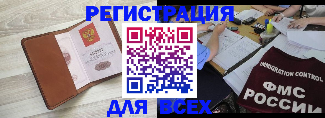 временная регистрация 2025 в Семикаракорске