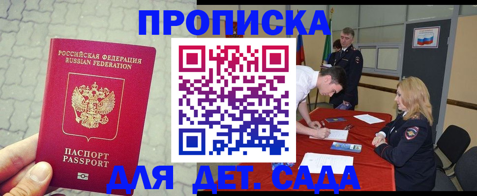 прописка для кредита в Семикаракорске