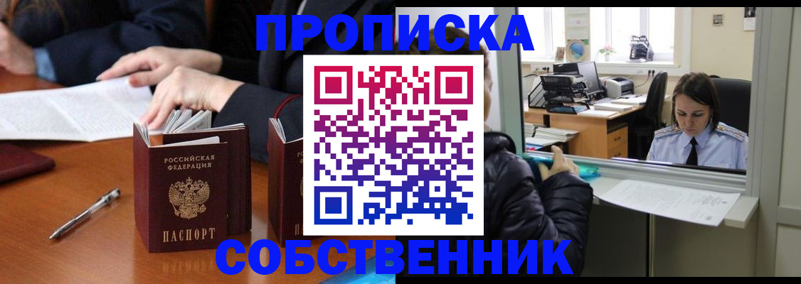 временная регистрация для всех в Семикаракорске