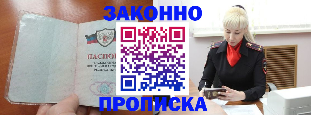 прописка паспорт в Семикаракорске