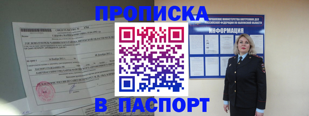 временная прописка в Семикаракорске