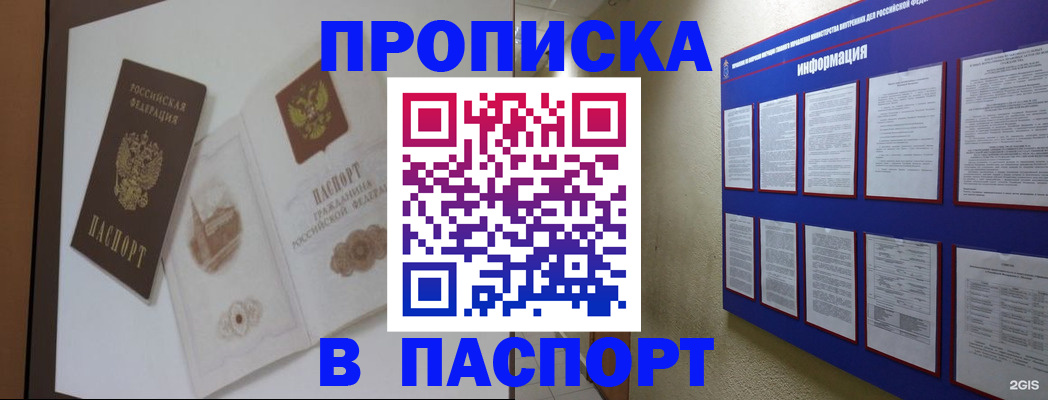 прописка паспорт в Семикаракорске