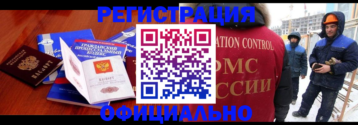 прописка в квартире в Семикаракорске