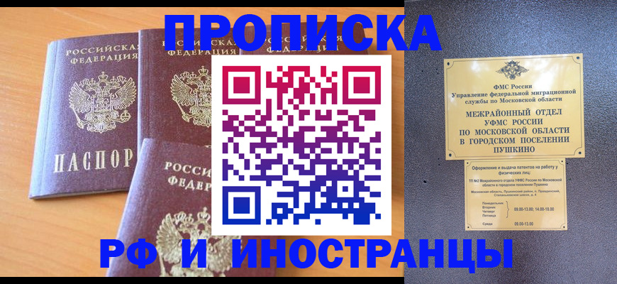 миграционный учет в Семикаракорске